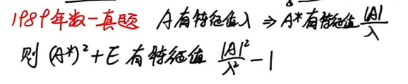 【真题】1998年数一考研真题详解!-第4张图片-四季读书网 【真题】1998年数一考研真题详解!-第4张图片-四季读书网