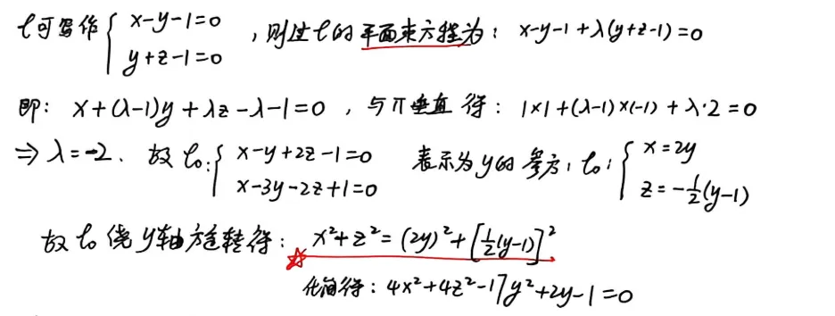 【真题】1998年数一考研真题详解!-第10张图片-四季读书网 【真题】1998年数一考研真题详解!-第10张图片-四季读书网