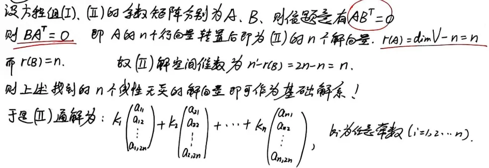 【真题】1998年数一考研真题详解!-第20张图片-四季读书网 【真题】1998年数一考研真题详解!-第20张图片-四季读书网