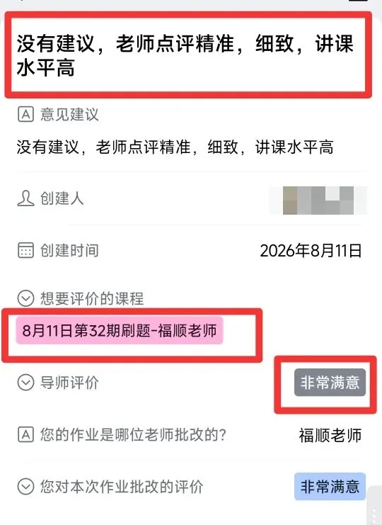 省情热点+真题实战!28课时私教班,湖北省市遴选公告前必学的黄金组合!-第7张图片-四季读书网