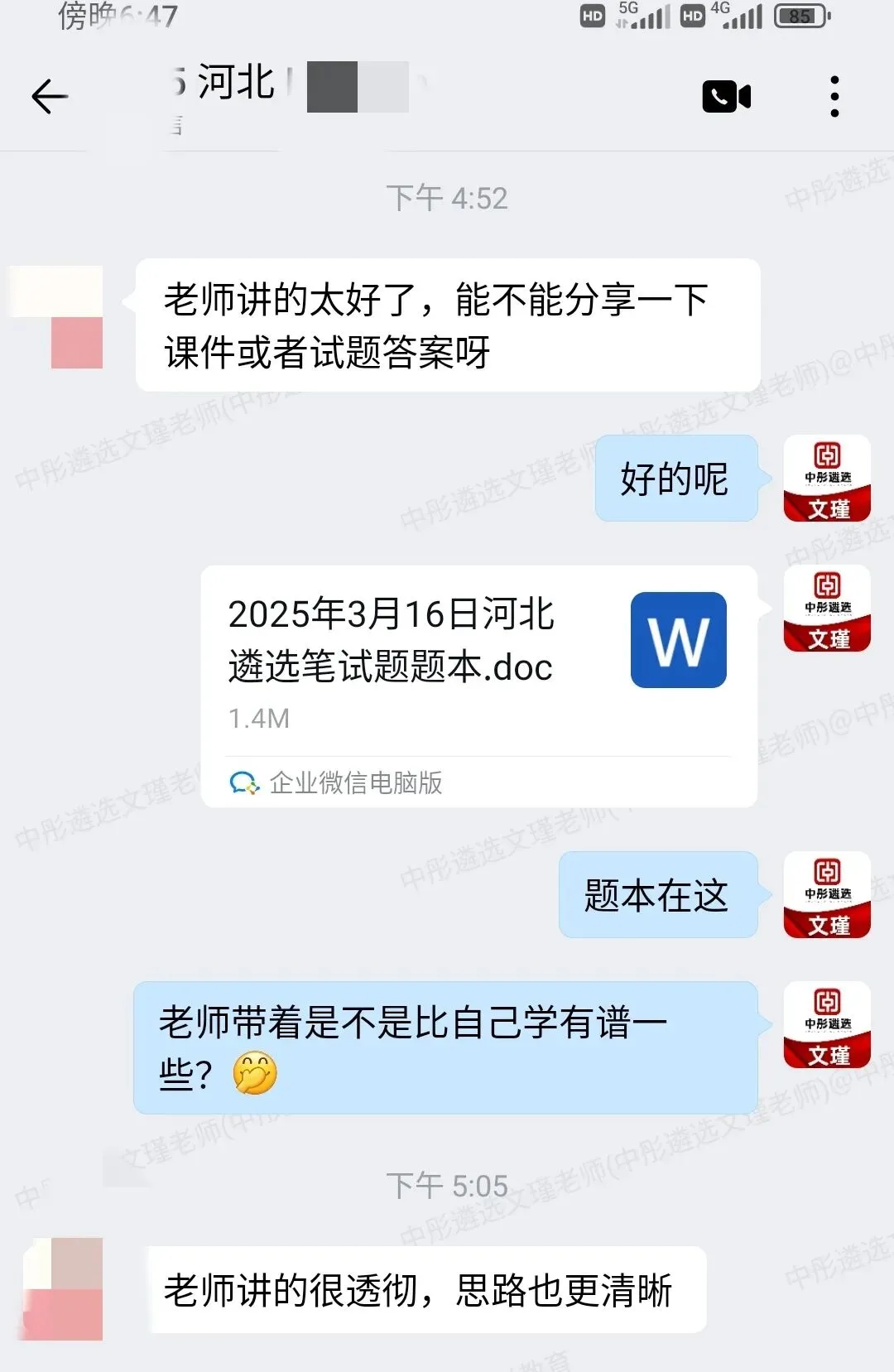 省情热点+真题实战!28课时私教班,湖北省市遴选公告前必学的黄金组合!-第8张图片-四季读书网