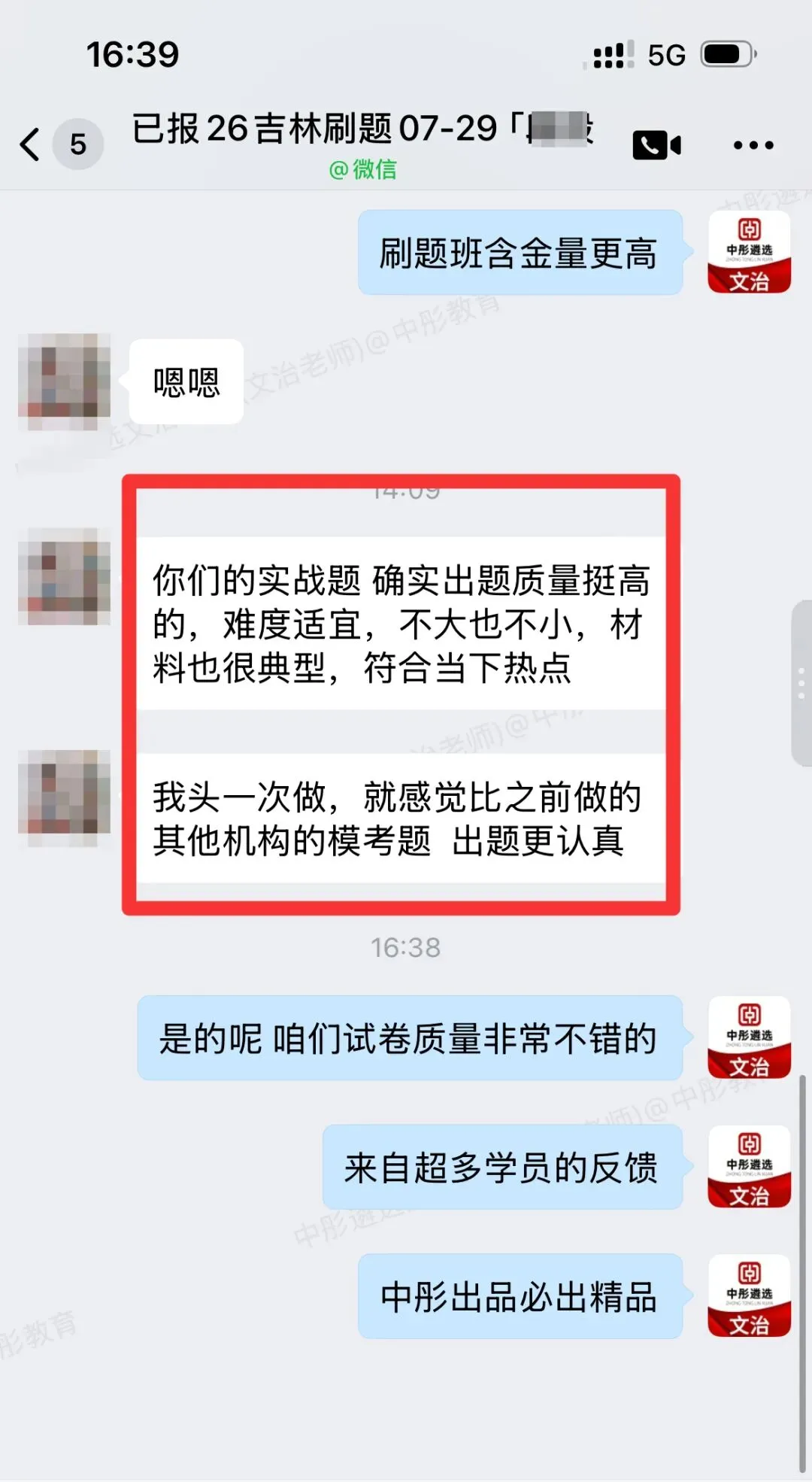 省情热点+真题实战!28课时私教班,湖北省市遴选公告前必学的黄金组合!-第11张图片-四季读书网