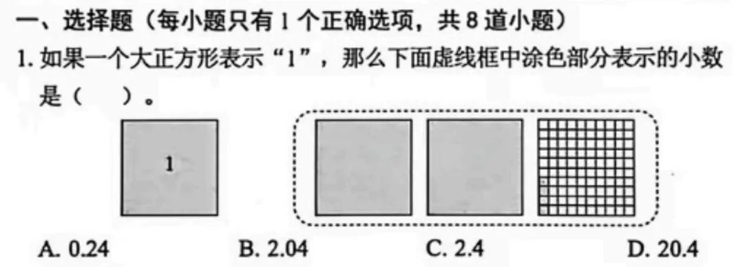 4年级下册数学期末试卷-海淀区(2026.07)-第3张图片-四季读书网