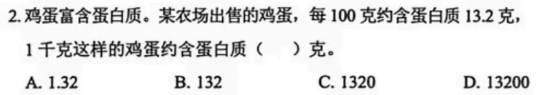 4年级下册数学期末试卷-海淀区(2026.07)-第4张图片-四季读书网