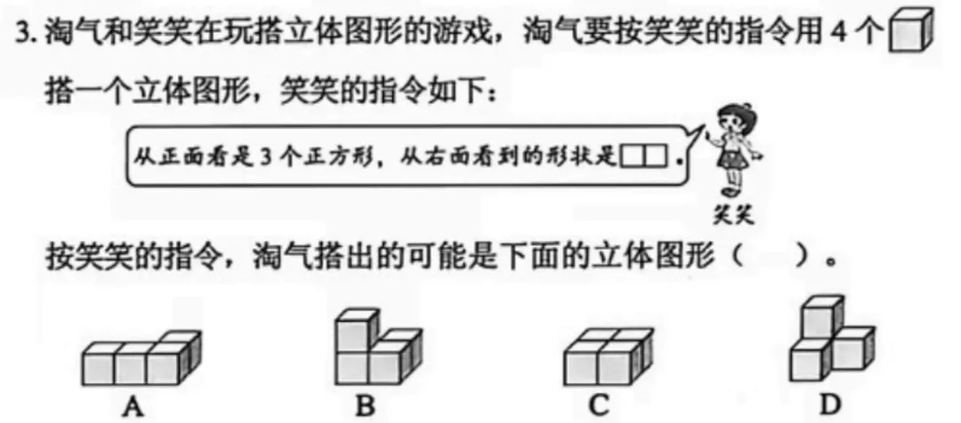 4年级下册数学期末试卷-海淀区(2026.07)-第5张图片-四季读书网