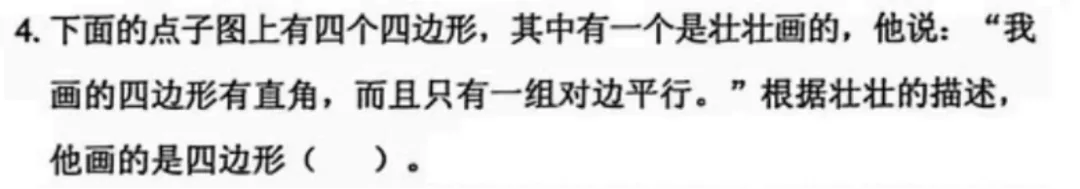4年级下册数学期末试卷-海淀区(2026.07)-第6张图片-四季读书网