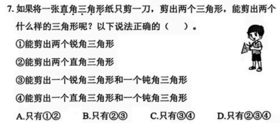 4年级下册数学期末试卷-海淀区(2026.07)-第10张图片-四季读书网