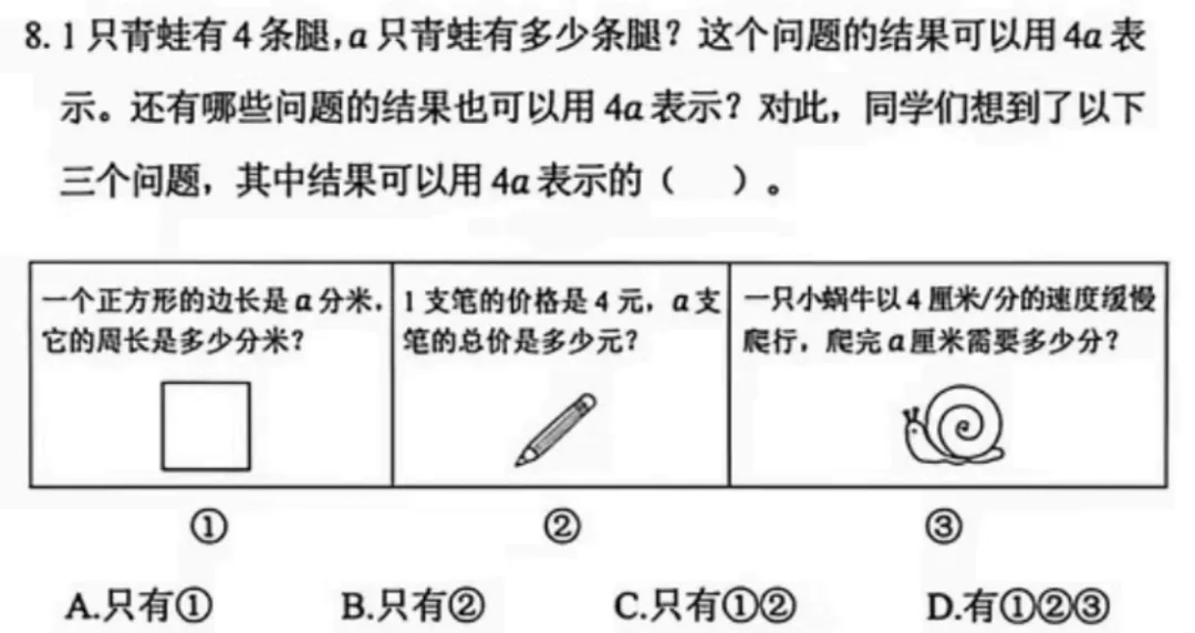 4年级下册数学期末试卷-海淀区(2026.07)-第11张图片-四季读书网