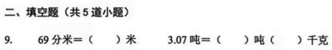 4年级下册数学期末试卷-海淀区(2026.07)-第12张图片-四季读书网