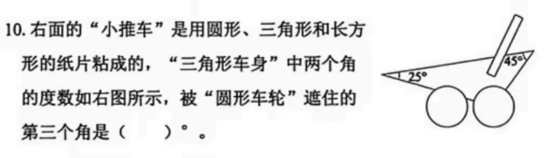 4年级下册数学期末试卷-海淀区(2026.07)-第13张图片-四季读书网