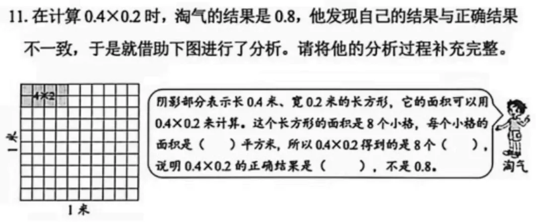 4年级下册数学期末试卷-海淀区(2026.07)-第14张图片-四季读书网