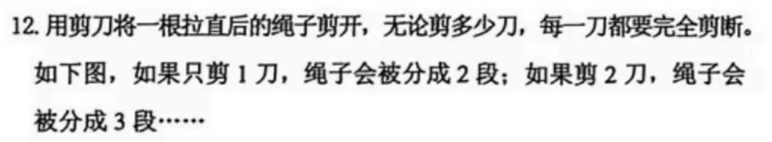 4年级下册数学期末试卷-海淀区(2026.07)-第15张图片-四季读书网