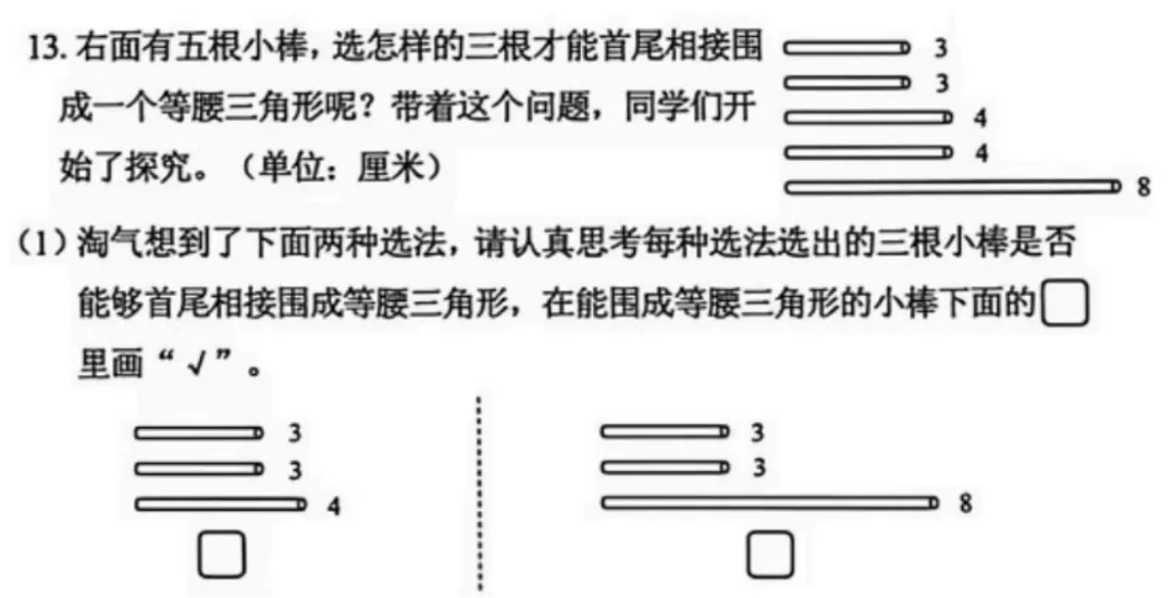 4年级下册数学期末试卷-海淀区(2026.07)-第17张图片-四季读书网