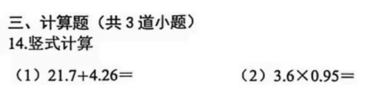 4年级下册数学期末试卷-海淀区(2026.07)-第19张图片-四季读书网