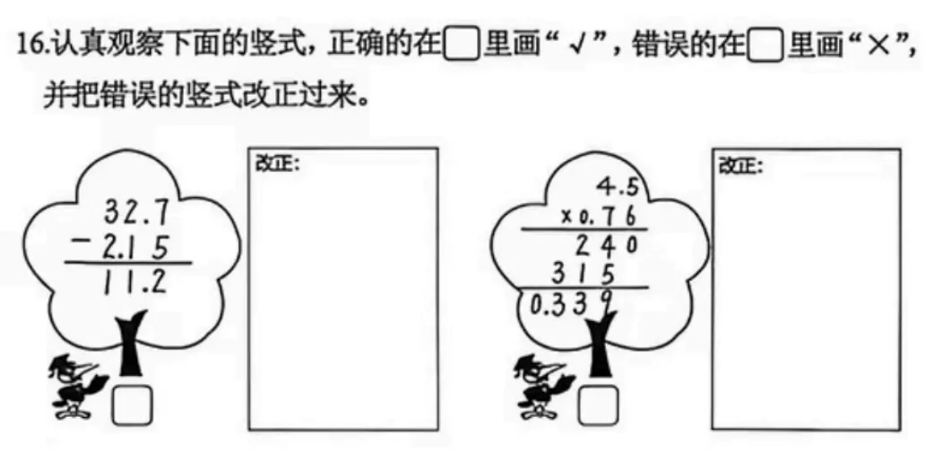 4年级下册数学期末试卷-海淀区(2026.07)-第21张图片-四季读书网