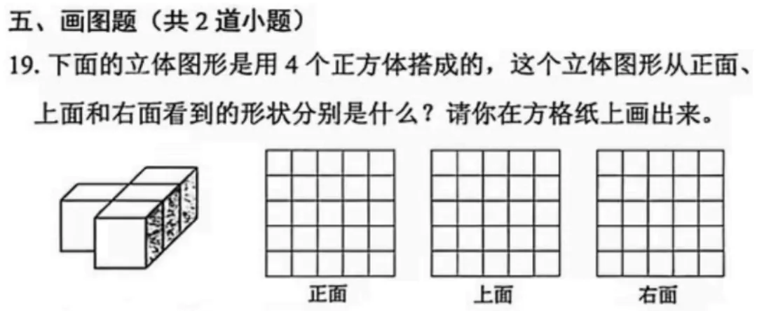 4年级下册数学期末试卷-海淀区(2026.07)-第23张图片-四季读书网