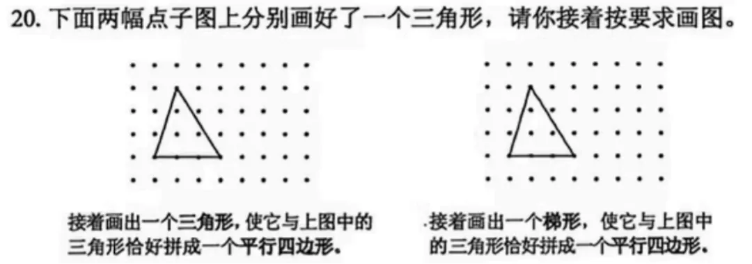 4年级下册数学期末试卷-海淀区(2026.07)-第24张图片-四季读书网