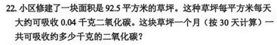 4年级下册数学期末试卷-海淀区(2026.07)-第26张图片-四季读书网
