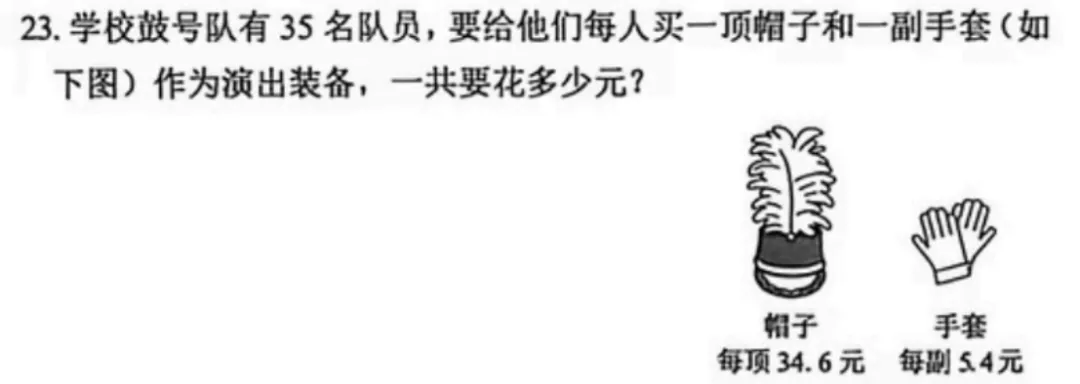 4年级下册数学期末试卷-海淀区(2026.07)-第27张图片-四季读书网