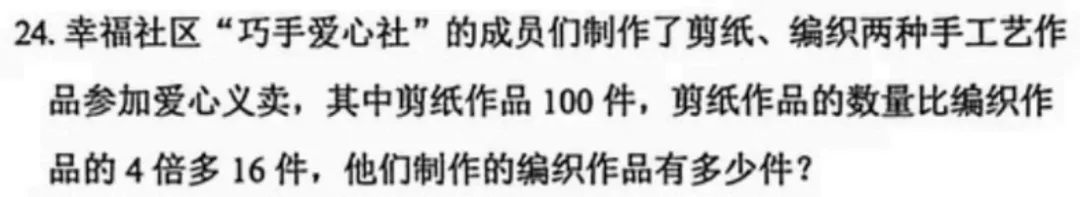 4年级下册数学期末试卷-海淀区(2026.07)-第28张图片-四季读书网