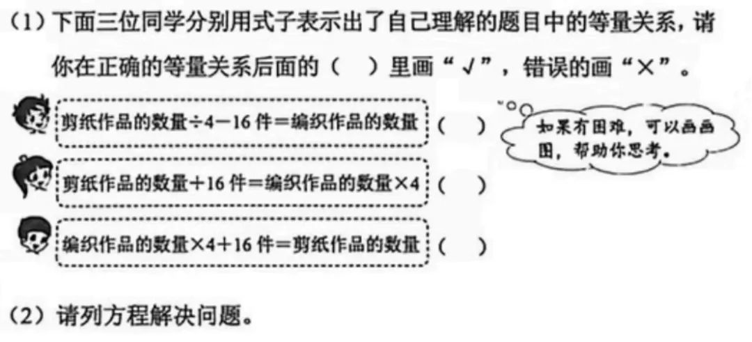 4年级下册数学期末试卷-海淀区(2026.07)-第29张图片-四季读书网