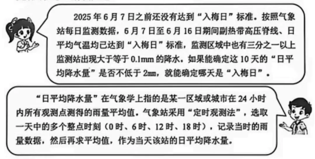 4年级下册数学期末试卷-海淀区(2026.07)-第32张图片-四季读书网