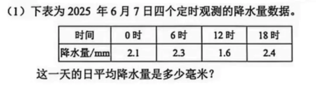 4年级下册数学期末试卷-海淀区(2026.07)-第33张图片-四季读书网