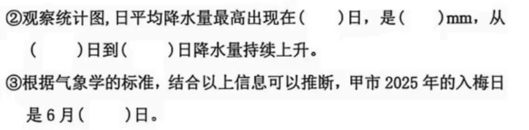 4年级下册数学期末试卷-海淀区(2026.07)-第35张图片-四季读书网