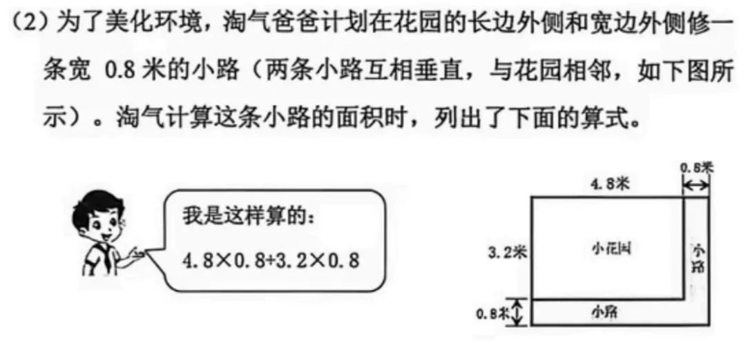 4年级下册数学期末试卷-海淀区(2026.07)-第38张图片-四季读书网