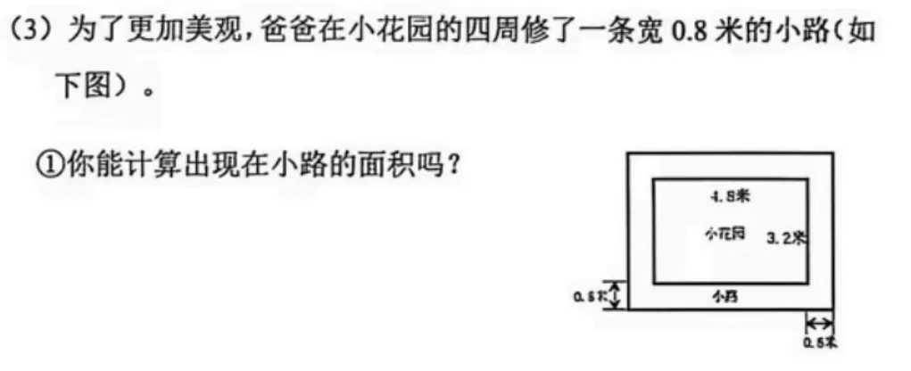 4年级下册数学期末试卷-海淀区(2026.07)-第40张图片-四季读书网