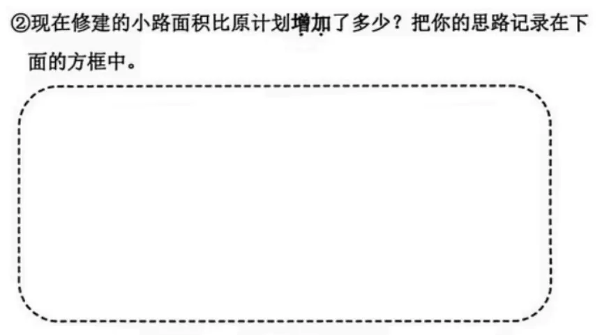 4年级下册数学期末试卷-海淀区(2026.07)-第41张图片-四季读书网