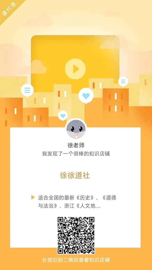 【3年中考】浙江中考社会试卷(含答案)【2024-2026】-第7张图片-四季读书网 【3年中考】浙江中考社会试卷(含答案)【2024-2026】-第7张图片-四季读书网