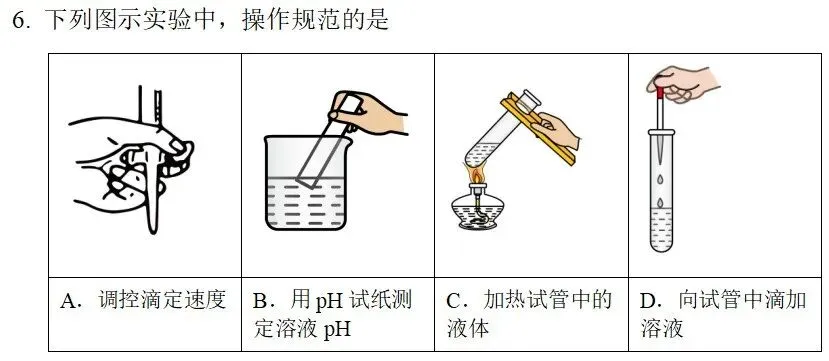 【每日一题】2024年山东高考化学真题T6-第1张图片-四季读书网 【每日一题】2024年山东高考化学真题T6-第1张图片-四季读书网