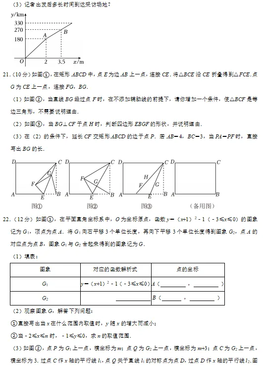 【吉林卷】2026年吉林省中考数学试卷(可下载电子版)-第5张图片-四季读书网 【吉林卷】2026年吉林省中考数学试卷(可下载电子版)-第5张图片-四季读书网