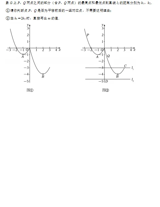 【吉林卷】2026年吉林省中考数学试卷(可下载电子版)-第6张图片-四季读书网 【吉林卷】2026年吉林省中考数学试卷(可下载电子版)-第6张图片-四季读书网