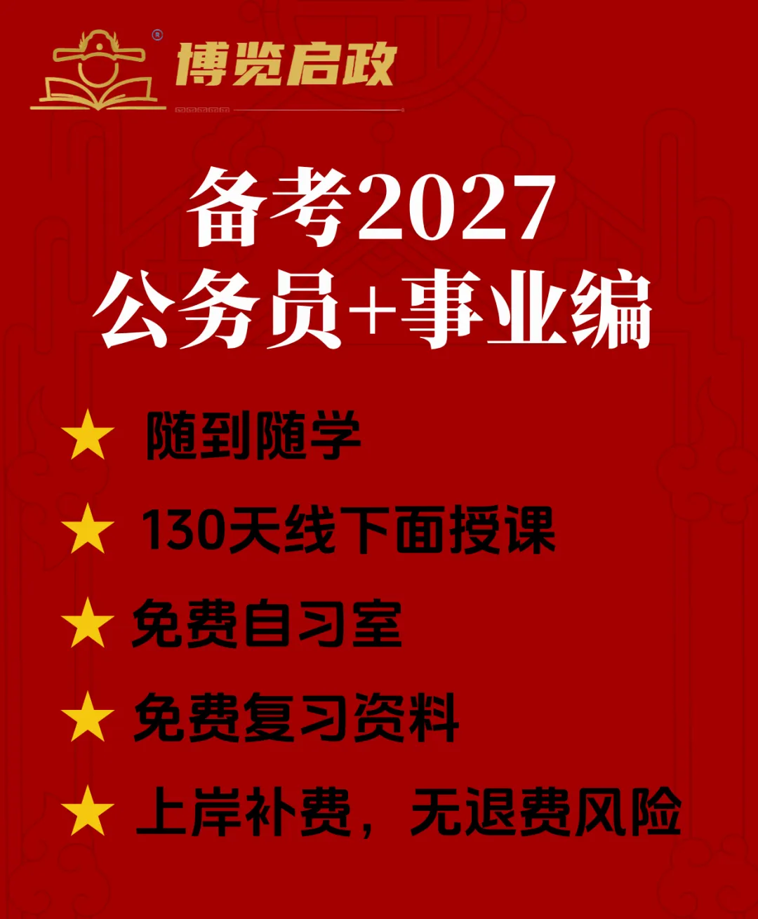 夏津及周边县区招聘社区工作者面试真题-第18张图片-四季读书网