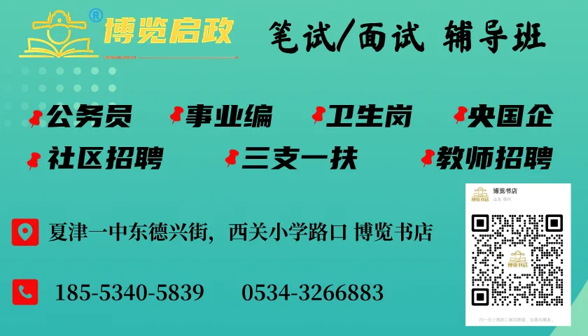 夏津及周边县区招聘社区工作者面试真题-第21张图片-四季读书网
