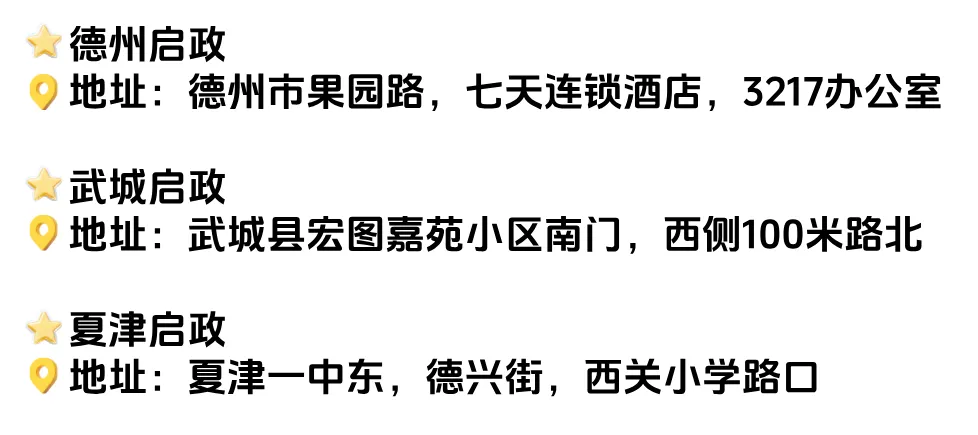 夏津及周边县区招聘社区工作者面试真题-第22张图片-四季读书网