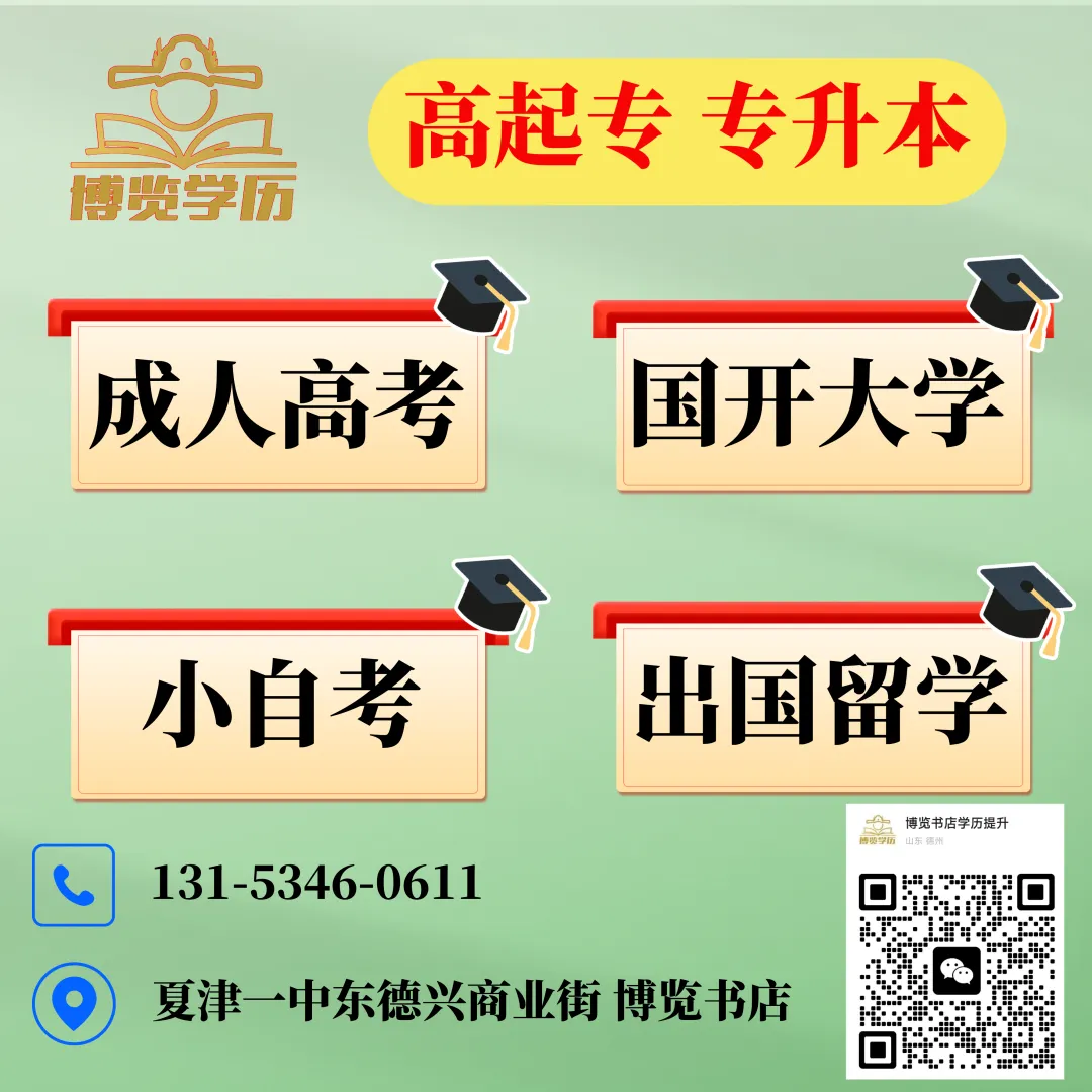 夏津及周边县区招聘社区工作者面试真题-第23张图片-四季读书网