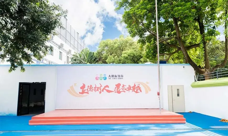 深圳大朋友中考复读,梳理初中知识,专注中考阶段备考学习-第1张图片-四季读书网 深圳大朋友中考复读,梳理初中知识,专注中考阶段备考学习-第1张图片-四季读书网
