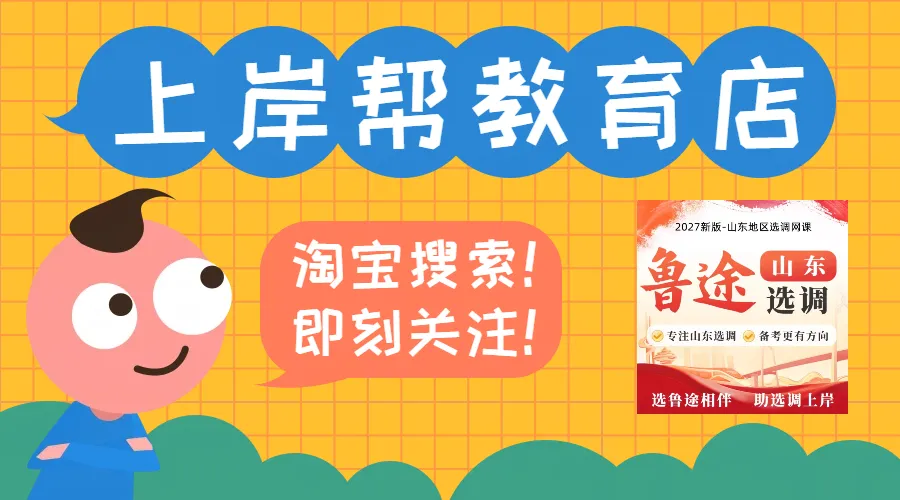 时政题库 | 2026年8月14日时政真题练习-第2张图片-四季读书网 时政题库 | 2026年8月14日时政真题练习-第2张图片-四季读书网