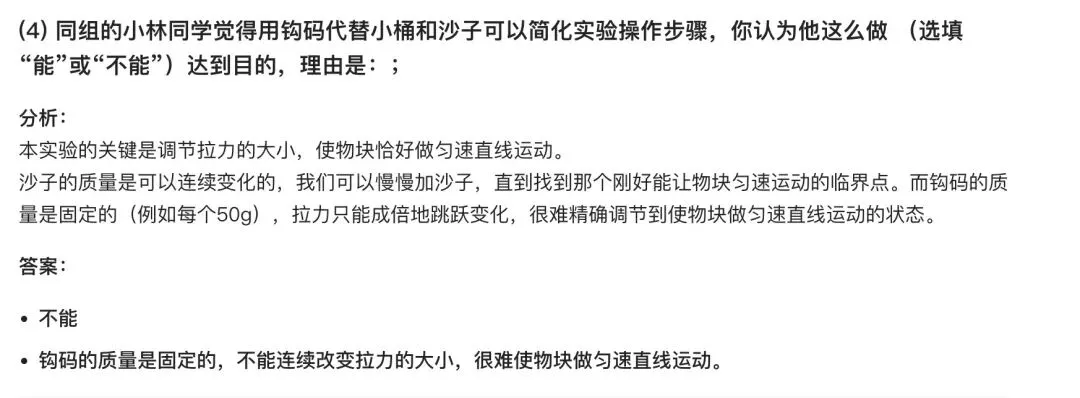 中考物理题目:滑动摩擦力-第5张图片-四季读书网