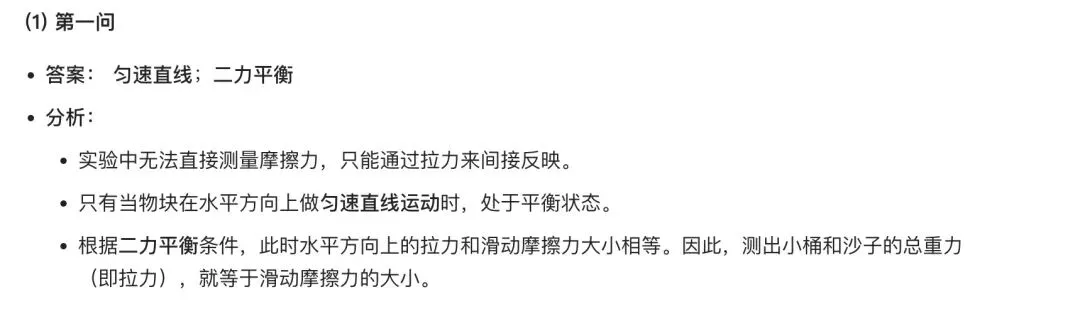 中考物理题目:滑动摩擦力-第7张图片-四季读书网