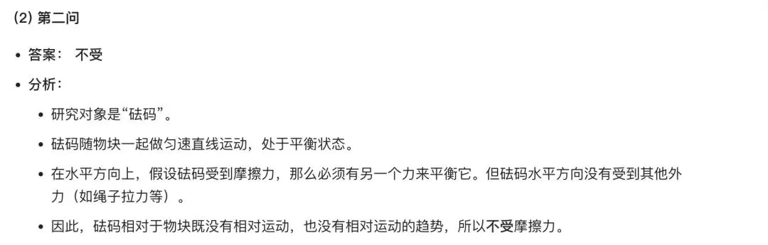 中考物理题目:滑动摩擦力-第8张图片-四季读书网