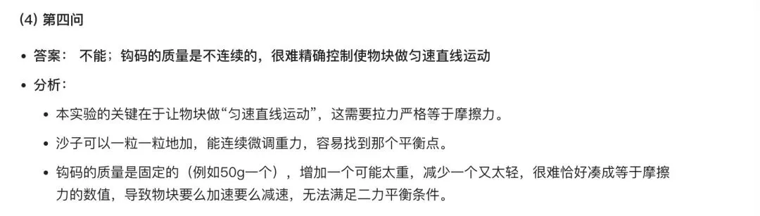 中考物理题目:滑动摩擦力-第9张图片-四季读书网
