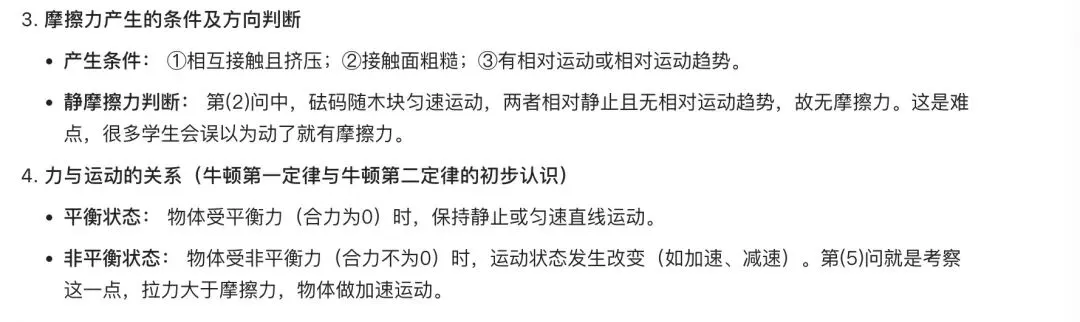 中考物理题目:滑动摩擦力-第12张图片-四季读书网