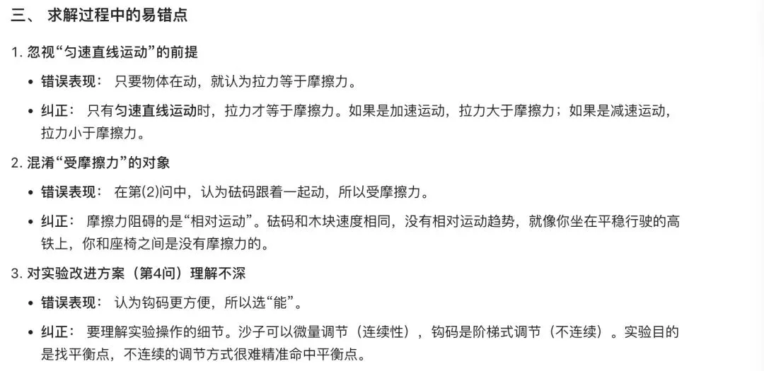 中考物理题目:滑动摩擦力-第13张图片-四季读书网