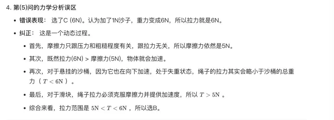 中考物理题目:滑动摩擦力-第14张图片-四季读书网