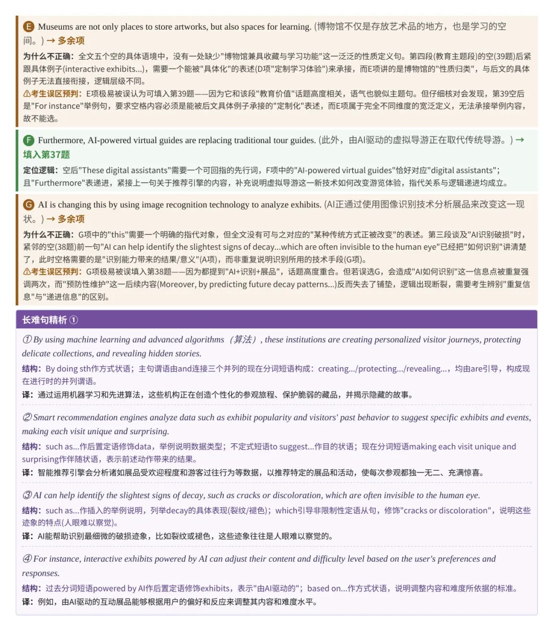 2021-2026年高考真题七选五合集(27篇)-第2张图片-四季读书网 2021-2026年高考真题七选五合集(27篇)-第2张图片-四季读书网