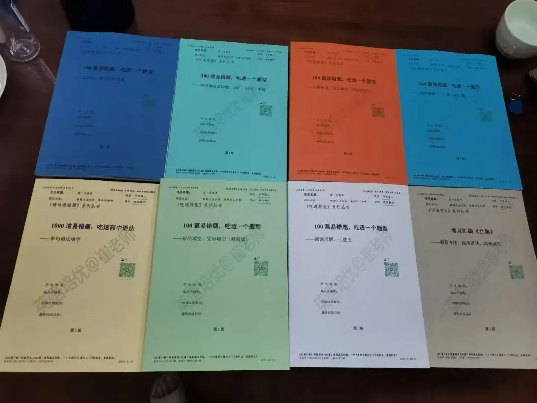 【吃透中考词汇】每天•吃透10个完形扣分词汇:1-10(收藏,转发,练会)-第2张图片-四季读书网 【吃透中考词汇】每天•吃透10个完形扣分词汇:1-10(收藏,转发,练会)-第2张图片-四季读书网
